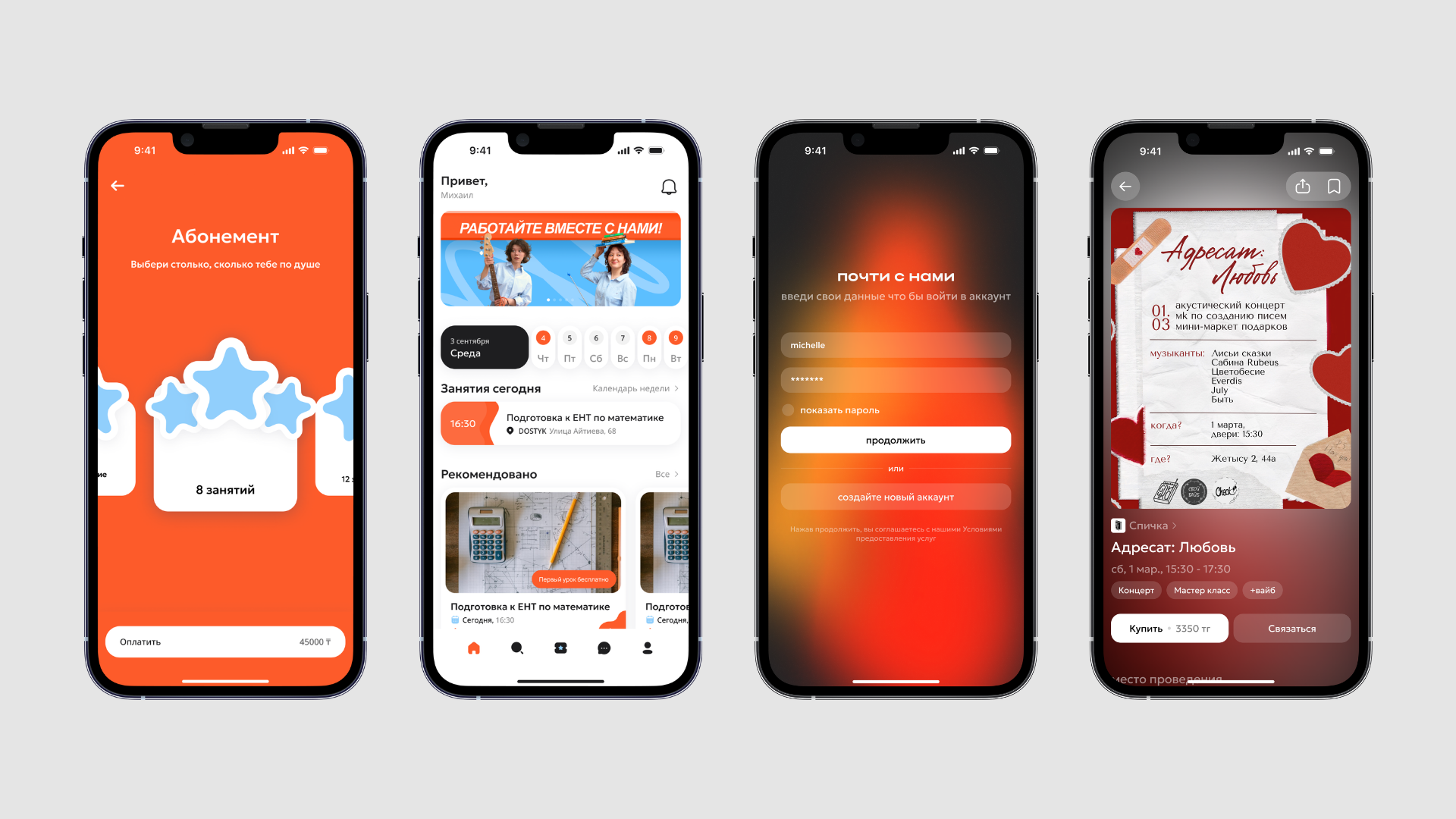 Мобильные приложения