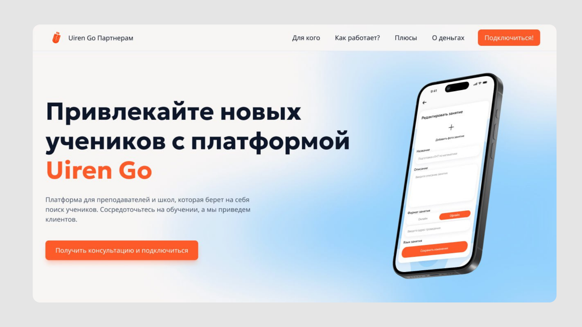 UI/UX дизайн