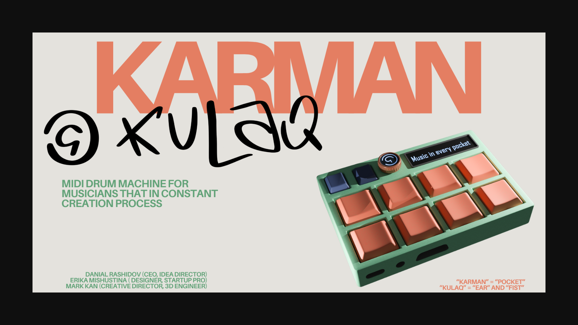 Дизайн продукта